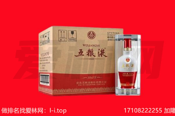 百色德保县回收陈年五粮液.jpg