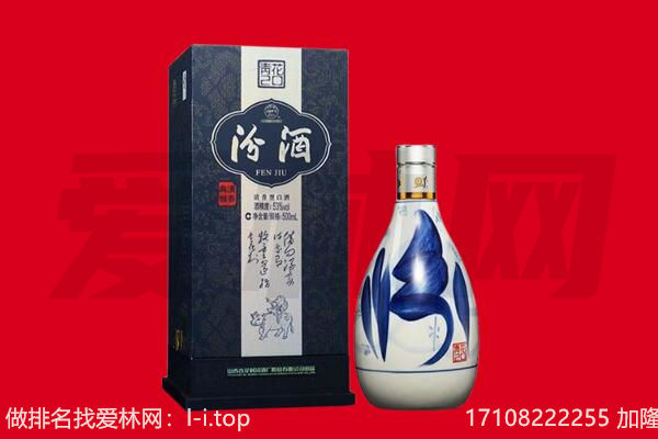 百色德保县回收汾酒.jpg