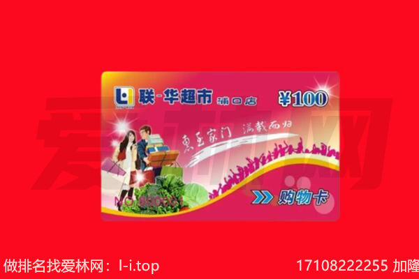 百色德保县回收购物卡